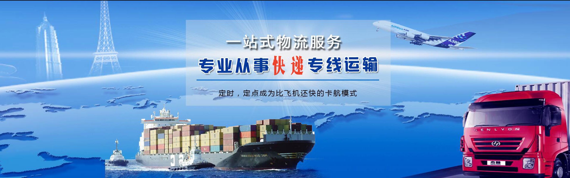 湖口到克罗地亚物流公司-湖口至克罗地亚物流专线-湖口空运到克罗地亚-优时通物流有限公司